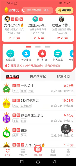 红赏吧截图3