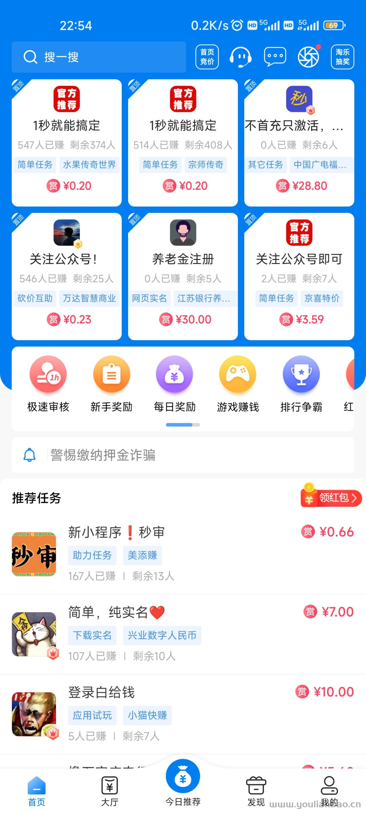 帮多多截图1